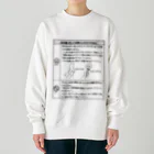 学食のビーフカレーをこよなく愛する大学生の正しくお使いいただくために Heavyweight Crew Neck Sweatshirt