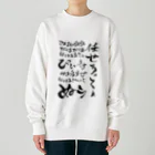 麟童ましゅ🐈🌟🎨Vcreatorのおちちょ名言集 Heavyweight Crew Neck Sweatshirt