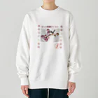 マッド菜園ティストの戯れの甲龍 Heavyweight Crew Neck Sweatshirt