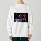 酸っぱい辛い初めての体験。の宇宙そして亀 Heavyweight Crew Neck Sweatshirt