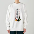 takenokoya556の愉快な仲間たち Heavyweight Crew Neck Sweatshirt