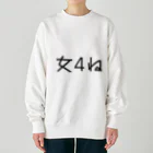 るんの女4ねT Heavyweight Crew Neck Sweatshirt