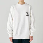 Rail Square の【鉄道標識シリーズ】速度制限解除(立体) Heavyweight Crew Neck Sweatshirt