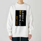 ASMRキリスト教会のすみません調子乗りました。気をつけます Heavyweight Crew Neck Sweatshirt