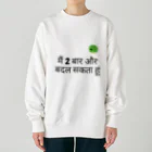 Nice Japanese words? !のमैं 2 बार और बदल सकता हूं Heavyweight Crew Neck Sweatshirt