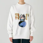 ひよこ男爵とまだむにゃんのいつ言うたんにゃん Heavyweight Crew Neck Sweatshirt