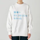 stereovisionの酒場へ行くつもりじゃなかった Heavyweight Crew Neck Sweatshirt