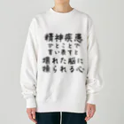 【ホラー専門店】ジルショップの精神疾患を一言で言い表すと Heavyweight Crew Neck Sweatshirt