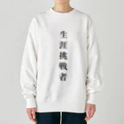 ZuRUIの生涯挑戦者 Heavyweight Crew Neck Sweatshirt