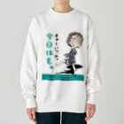 メイプル楓／イラストレーターの【現代社会：その直感の理由】/ Vol019568_suzuri_text Heavyweight Crew Neck Sweatshirt