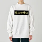 CITIESの犬山の帝王 Heavyweight Crew Neck Sweatshirt