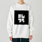 sudomanのハムスター Heavyweight Crew Neck Sweatshirt