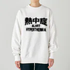 AAAstarsの熱中症 HYPERTHERMIA  Alartー 片面ﾌﾟﾘﾝﾄ Heavyweight Crew Neck Sweatshirt