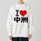 I LOVE SHOPのI LOVE 中洲 Heavyweight Crew Neck Sweatshirt