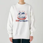 温泉グッズ@ブーさんとキリンの生活の【大】温泉ヘルスセンター Heavyweight Crew Neck Sweatshirt