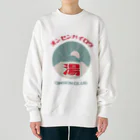 温泉グッズ@ブーさんとキリンの生活の【前のみ】オンセンハイロウ Heavyweight Crew Neck Sweatshirt