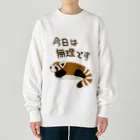 ミナミコアリクイ【のの】の今日は無理【レッサーパンダ】 Heavyweight Crew Neck Sweatshirt