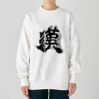 maccha47の男らしい漢 Heavyweight Crew Neck Sweatshirt