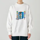 高木コアラの箱入り息子くん Heavyweight Crew Neck Sweatshirt