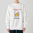 hide0120のI♡ビール Heavyweight Crew Neck Sweatshirt