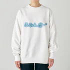 血眼ショップのふみん症！グッズ Heavyweight Crew Neck Sweatshirt