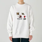 Aiyanのワラスボ長者 Heavyweight Crew Neck Sweatshirt