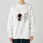 IMINfiniteのきっとまた会いましょう　till we meet again...  Heavyweight Crew Neck Sweatshirt