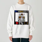 shinbu1216の拳で抵抗 Heavyweight Crew Neck Sweatshirt