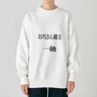 Amasyuiroのおぢさん構文　一級 Heavyweight Crew Neck Sweatshirt