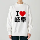4A-Studio（よんえーすたじお）のI LOVE 岐阜（日本語） Heavyweight Crew Neck Sweatshirt