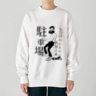 たこ虎しろちゃんの駐車場a Heavyweight Crew Neck Sweatshirt