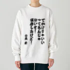 🦍 ゴリライブ (GORILIVE SP) オフィシャルグッズ 🦍のゴリライブキモコメントグッズ＠古米 薪 Heavyweight Crew Neck Sweatshirt