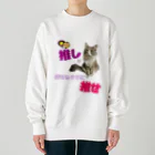 キルアの推しT Heavyweight Crew Neck Sweatshirt