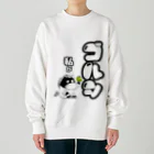 アナ５３ショップの【ゴールドシップ風】体育座りするお馬『アナ５３』 Heavyweight Crew Neck Sweatshirt