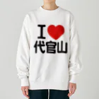 I LOVE SHOPのI LOVE 代官山 ヘビーウェイトスウェット