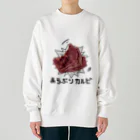 ぽっぽこ本舗のあらぶりカルビ Heavyweight Crew Neck Sweatshirt