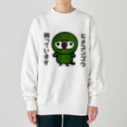 いんこ屋堂のヒメコンゴウ飼っています Heavyweight Crew Neck Sweatshirt