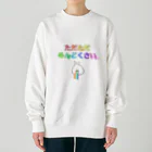 日々の思いつき。のただただめんどくさい Heavyweight Crew Neck Sweatshirt