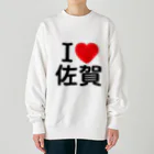 4A-Studio（よんえーすたじお）のI LOVE 佐賀（日本語） Heavyweight Crew Neck Sweatshirt