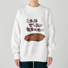 ミナミコアリクイ【のの】の絶対気圧のせい【うさぎ】 Heavyweight Crew Neck Sweatshirt