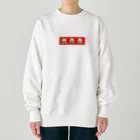 udon_don__のうどんのどんちゃん Heavyweight Crew Neck Sweatshirt