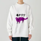 うちの犬ちゃんショップのうちの毒チワワちゃん Heavyweight Crew Neck Sweatshirt