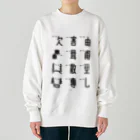 イラスト MONYAAT の車で遊ぼう2 Heavyweight Crew Neck Sweatshirt