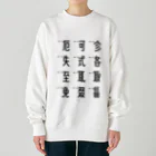 イラスト MONYAAT の車で遊ぼう 3 Heavyweight Crew Neck Sweatshirt