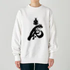 流戸家の製作所の辰年辰姫ブラック Heavyweight Crew Neck Sweatshirt