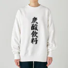 着る文字屋の炭酸飲料 Heavyweight Crew Neck Sweatshirt