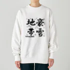 G-HERRINGの豪雪地帯 Heavyweight Crew Neck Sweatshirt