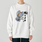 おもしろ書道Tシャツ専門店『てんくり』の煽りイカ / 魚ダジャレシリーズ Heavyweight Crew Neck Sweatshirt