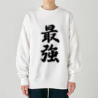 着る文字屋の最強 Heavyweight Crew Neck Sweatshirt