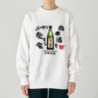 kazu_gの日本酒を心から愛する会！（淡色用） Heavyweight Crew Neck Sweatshirt